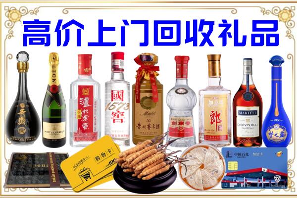 上海诚信回收茅台酒瓶