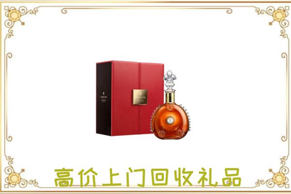 上海附近回收人头马